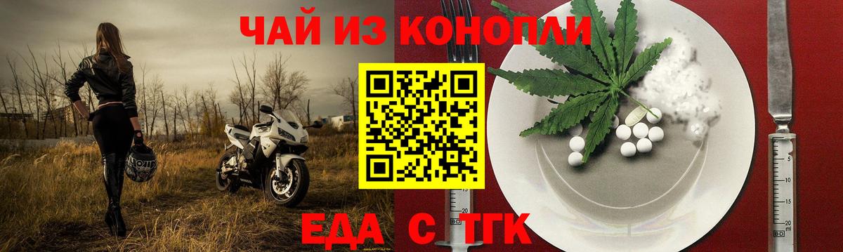 Печенье с ТГК конопля  Вход с VPN  Новошахтинск 