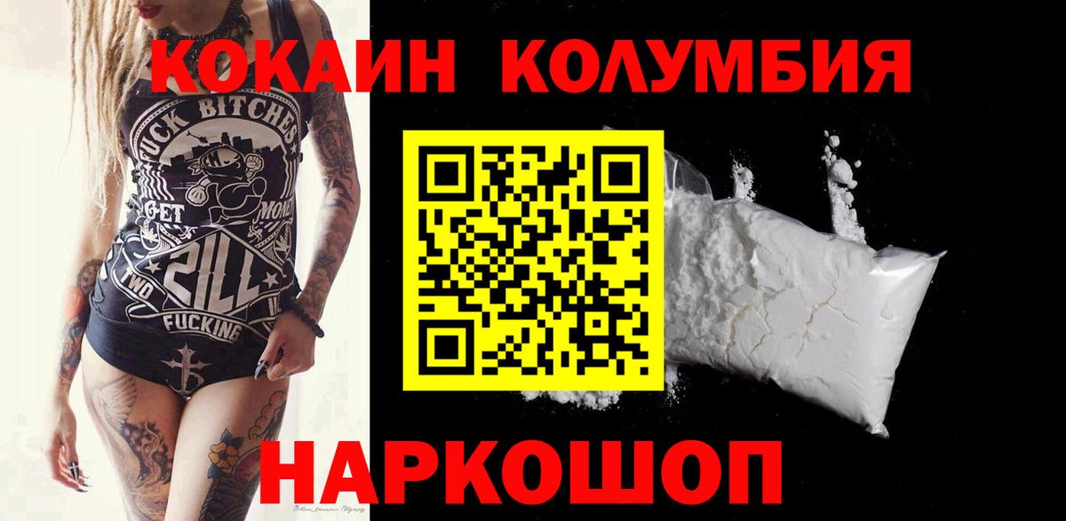 COCAIN VHQ Новошахтинск