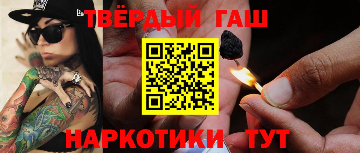 Гашиш 40% ТГК Новошахтинск