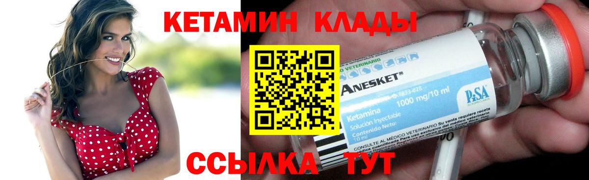 Кетамин ketamine  Вход с VPN  Новошахтинск 