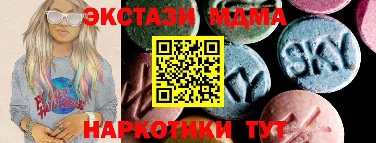MDMA кристаллы Новошахтинск