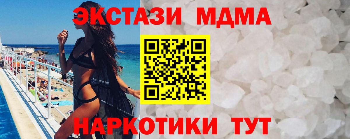 MDMA кристаллы  MDMA crystal  Новошахтинск  Вход с VPN 