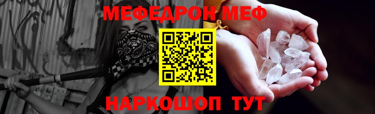 Новошахтинск  МЕФ мука  Вход с VPN  МЕФ  МЯУ-МЯУ VHQ 