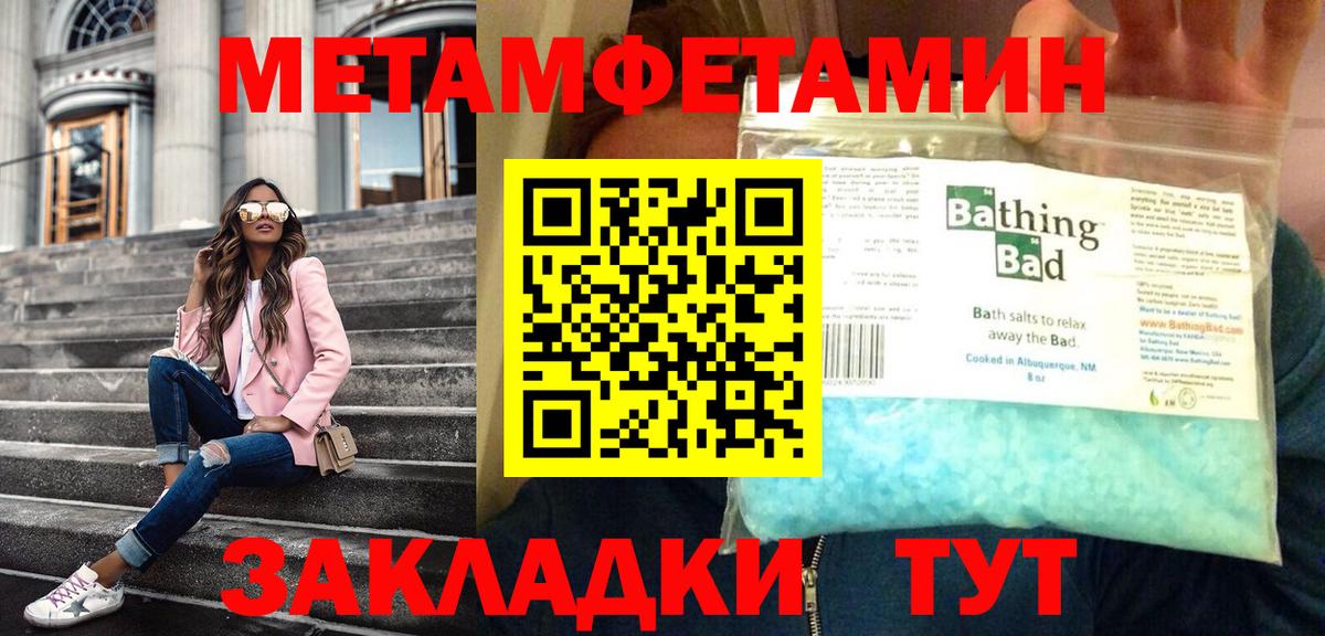 Новошахтинск  Первитин кристалл  Вход с VPN 