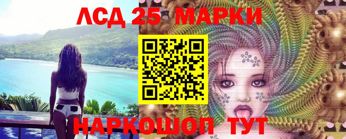 Наркотические марки  Вход с VPN  Новошахтинск  как найти закладки  Наркотические марки 1,5мг 