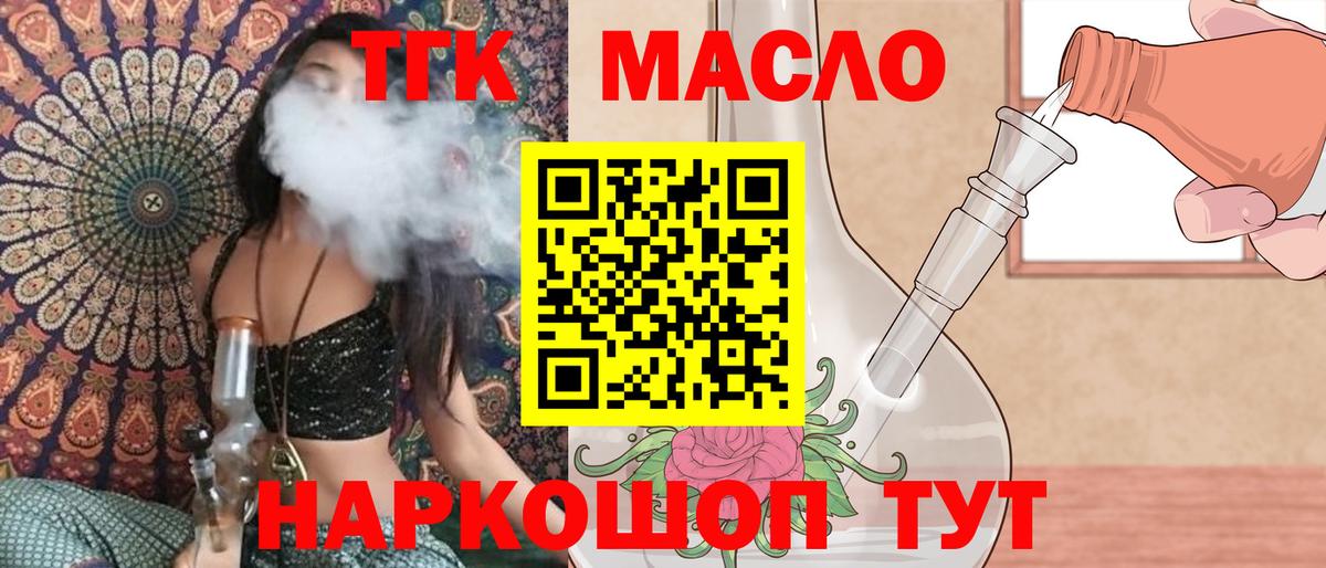 Дистиллят ТГК вейп  Вход с VPN  Дистиллят ТГК гашишное масло  MEGA ССЫЛКА  Новошахтинск 